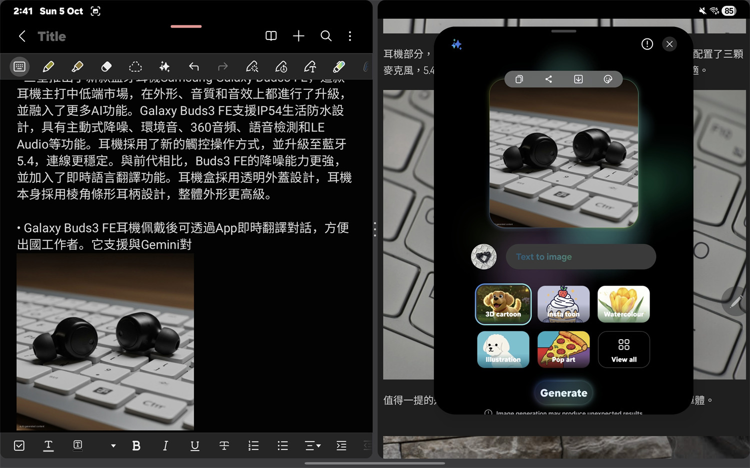 Samsung Galaxy Tab S11 評測：小巧好携帶的高性能 AI 旗艦平板電腦回歸！ 41