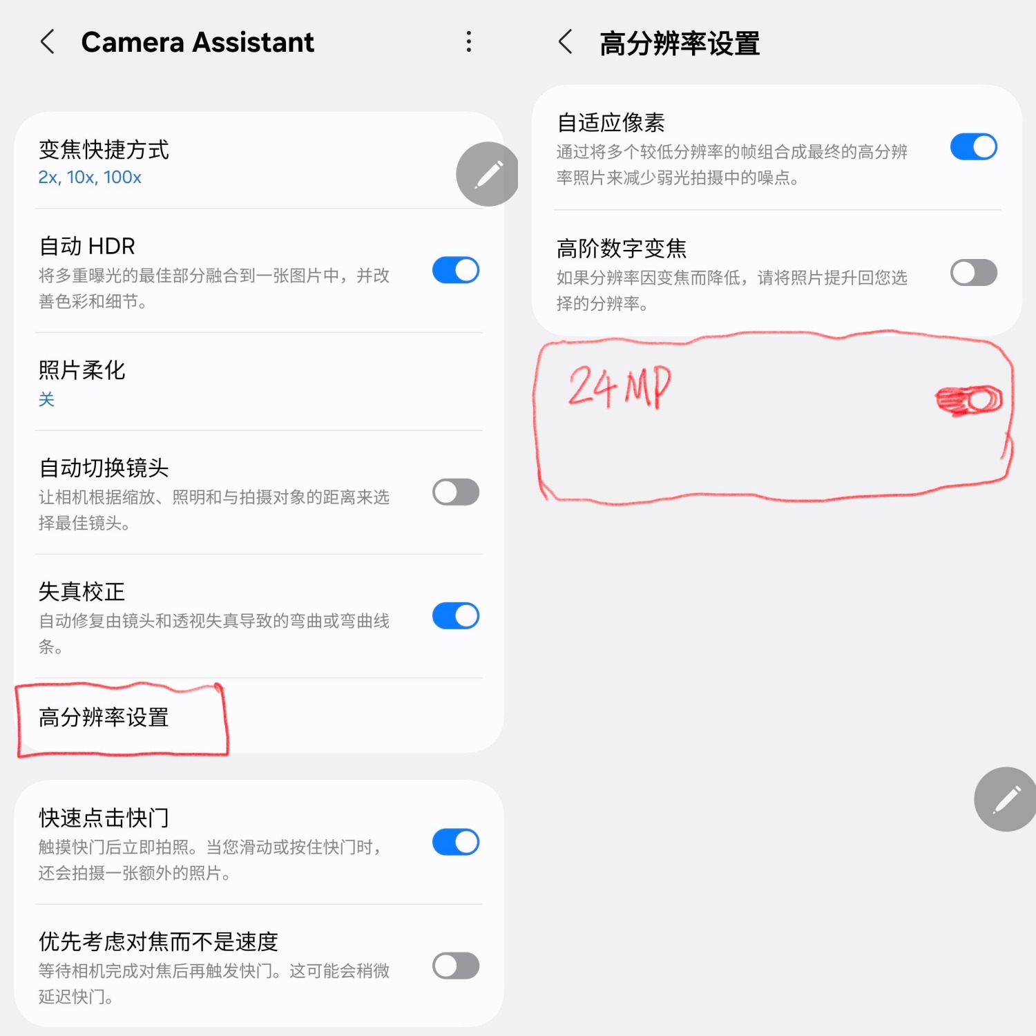 最新消息：Samsung Galaxy S26 系列將獨享 24MP 相機模式；傳拖延至2月發佈！ 1
