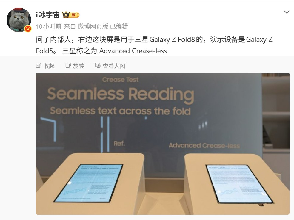 全面迎戰 iPhone Fold：Samsung Galaxy Z Fold8 無摺痕熒幕亮相 CES；重量與電量訊息曝光！ 1
