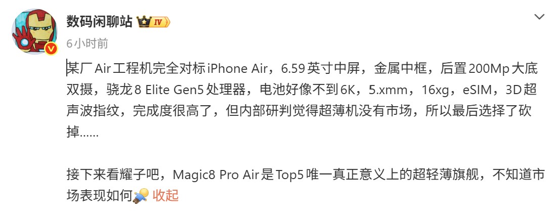 5.5mm超薄設計、兩億主攝鏡頭：小米17 Air 原型機與主要規格曝光；推出計劃被砍！ 1