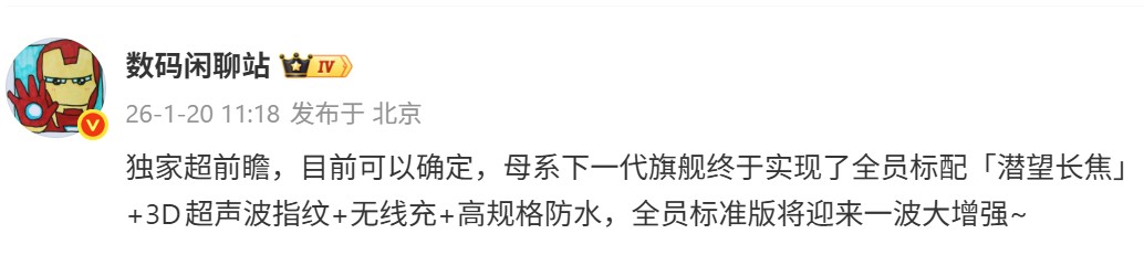 升級配置潛望式長焦鏡頭：小米18 標準版主要規格改進曝光！ 1