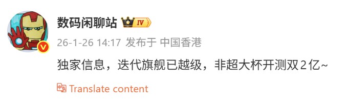 以下犯上超越 Ultra：小米18 Pro Max 傳將配置兩顆2億像素鏡頭！ 1