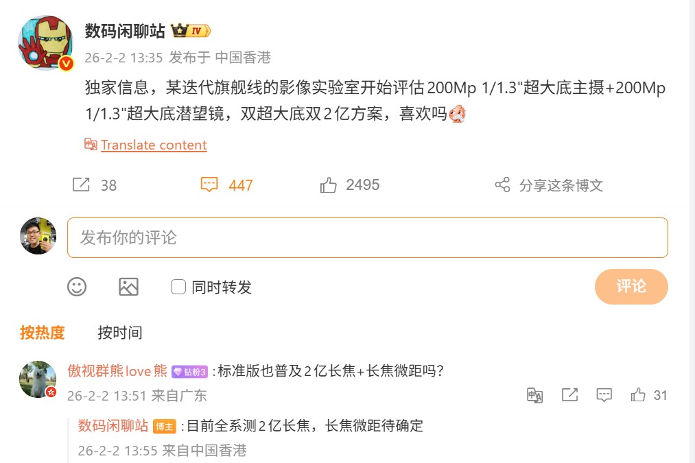 重啓高像素游戲：OPPO Find X10 Pro 傳測雙 200MP 大底相機；全系列搭載兩億像素長焦鏡頭！ 1