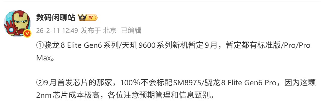 長焦鏡頭邁入“億時代”：小米18 標準版規格訊息曝光；處理器性能因成本控制被妥協？ 2
