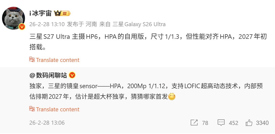 直衝 1 吋感光元件？Samsung Galaxy S27 Ultra 主攝規格升級曝光！ 1