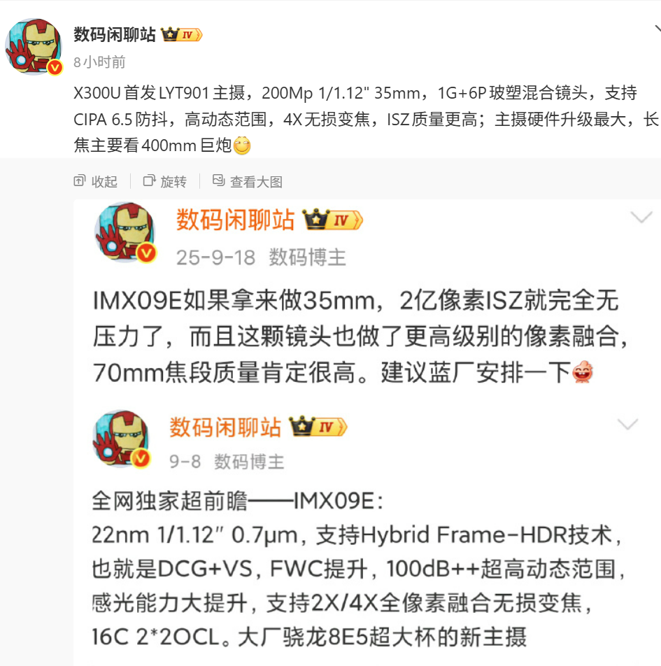 首發 Sony LYTIA-901 感光元件：vivo X300 Ultra 更詳細相機規格曝光；搭載雙2億像素鏡頭！ 2