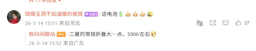 終於肯加大電量：Samsung Galaxy Z Fold8 與首部寬摺疊 Wide Fold 電池容量曝光！ 2