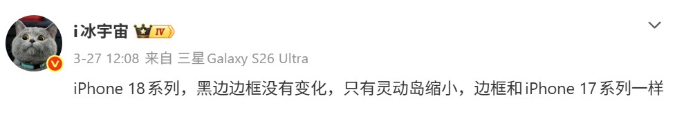 對比 17 Pro 動態島再縮小：iPhone 18 Pro 熒幕保護膜曝光；Face ID 正走向屏下化？ 1