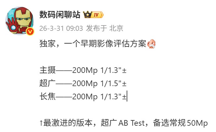 影像升級超激進：OPPO Find X10 Pro 相機規格曝光；配置三顆兩億像素鏡頭？！ 1