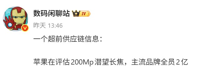 蘋果新機策略曝光：未來 iPhone Pro 系列將搭載大底主攝、兩億長焦鏡頭；標準版 iPhone 18 全面降級硬件！ 1
