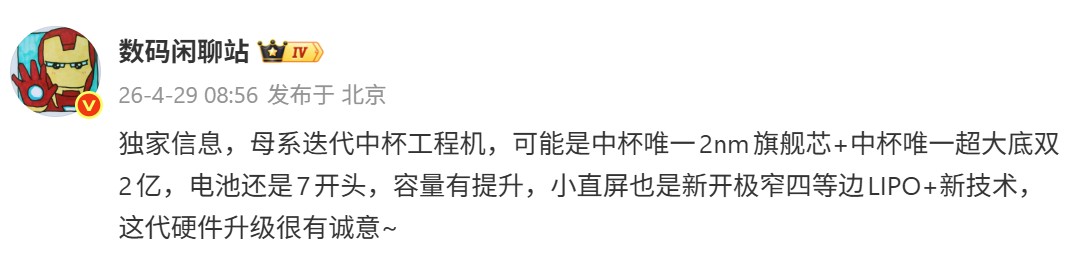 配置雙兩億像素鏡頭、超大電量：小米18 標準版規格與設計升級訊息曝光！ 1
