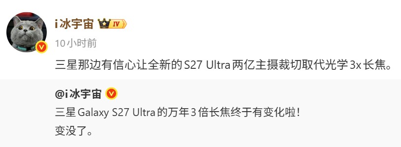 3x中焦鏡頭沒了、采用新兩億主攝：Samsung Galaxy S27 Ultra 相機規格大升級曝光！ 1