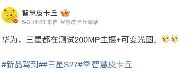 影像大改版：Samsung Galaxy S27 Ultra 將搭載可變光圈兩億主攝鏡頭；中焦鏡頭被取代！ 1