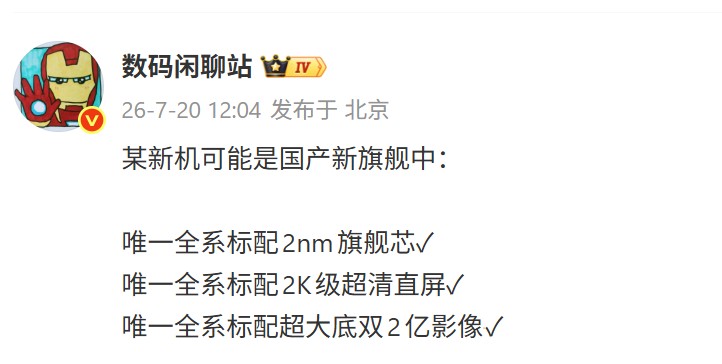 全系列標配 2K 屏幕、雙兩億像素鏡頭：小米18 系列規格升級再曝光！ 1