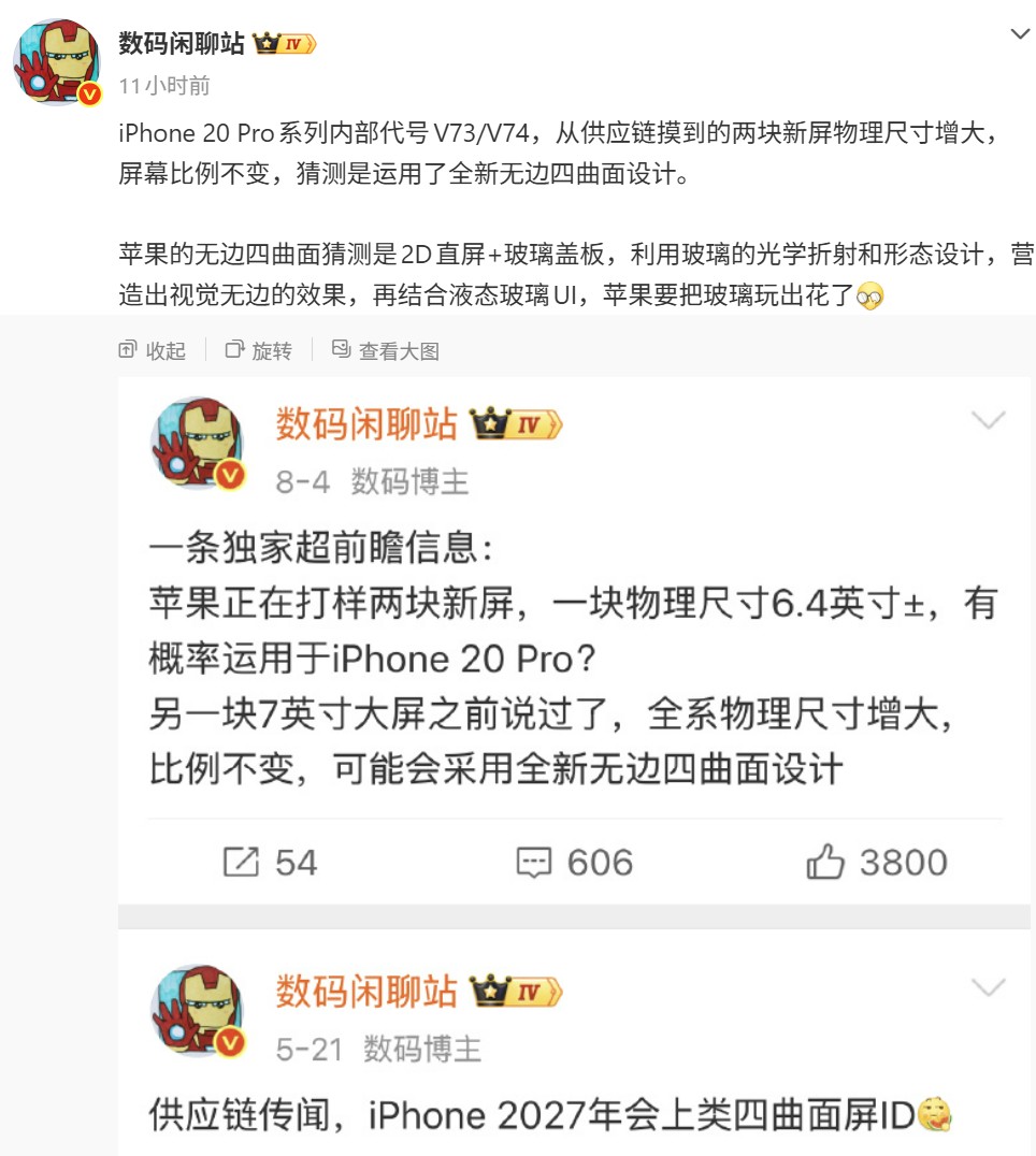 20周年迎來外形大改：iPhone 20 Pro 系列最新設計細節曝光；將採用「無邊四曲面」設計！ 1