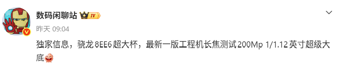感光元件媲美主攝：vivo X500 Ultra 長焦鏡頭與主要規格曝光！ 1